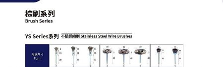 YS Series Stainless Steel Wire Brushes - YS series mounted stainless steel wire brushes