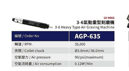 AGP-635 Hexa-Type Air Grinder - AGP-635 Hexa-Type Air Grinder