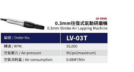 LV-03T 0.3mm Air Lapping Machine - LV-03T 0.3mm Stroke Air Lapping Machine