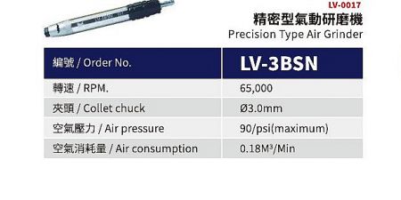 LV-3BSN Precision Air Grinder - LV-3BSN Precision Air Grinder