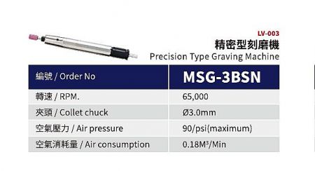 MSG-3BSN Precision Air Grinder - MSG-3BSN Precision Air Grinder