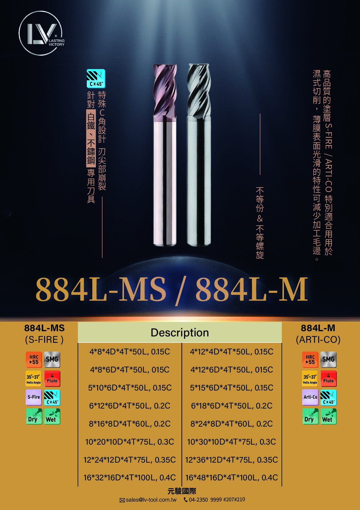 Detailed specification sheet for the 884L-MS S-FIRE coated carbide end mill series
