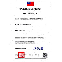 Taiwan Patent